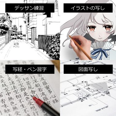 こんなことにも⁉トレース台の意外な使用方法3選!