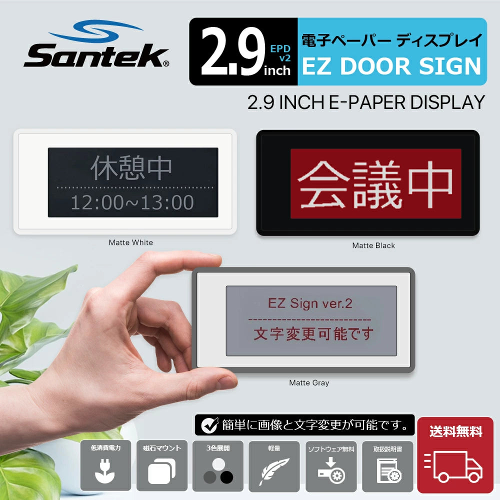 2.9インチ EZ Door Sign(ドアサイン)がITmedia PC USERに掲載されました。