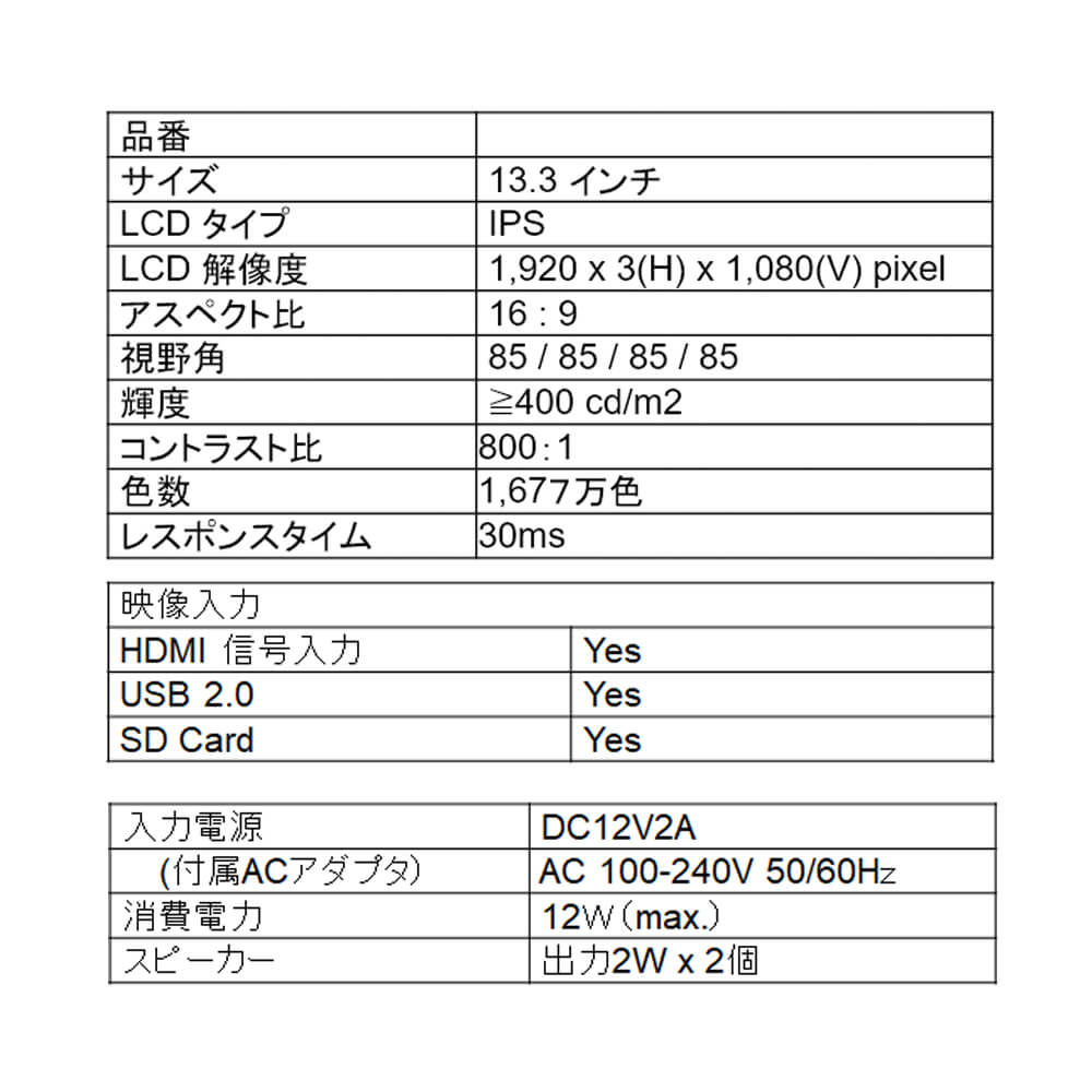 13.3" LCD Signage