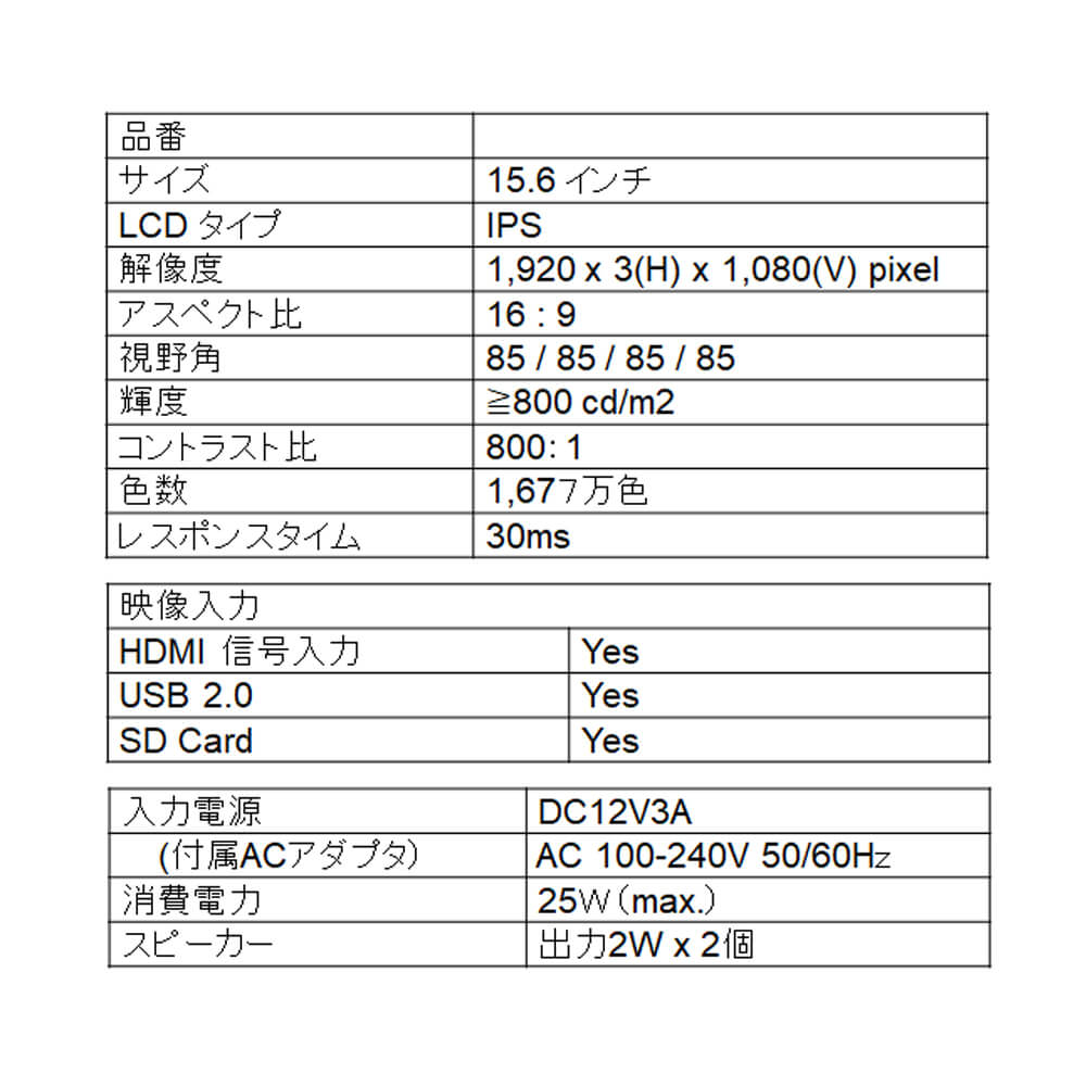 15.6" LCDサイネージ