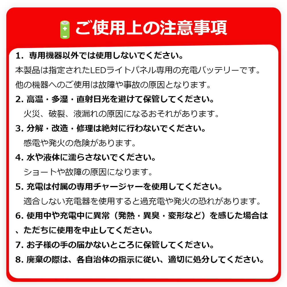 Santek LEDライトパネル 専用バッテリー(充電器付き)
