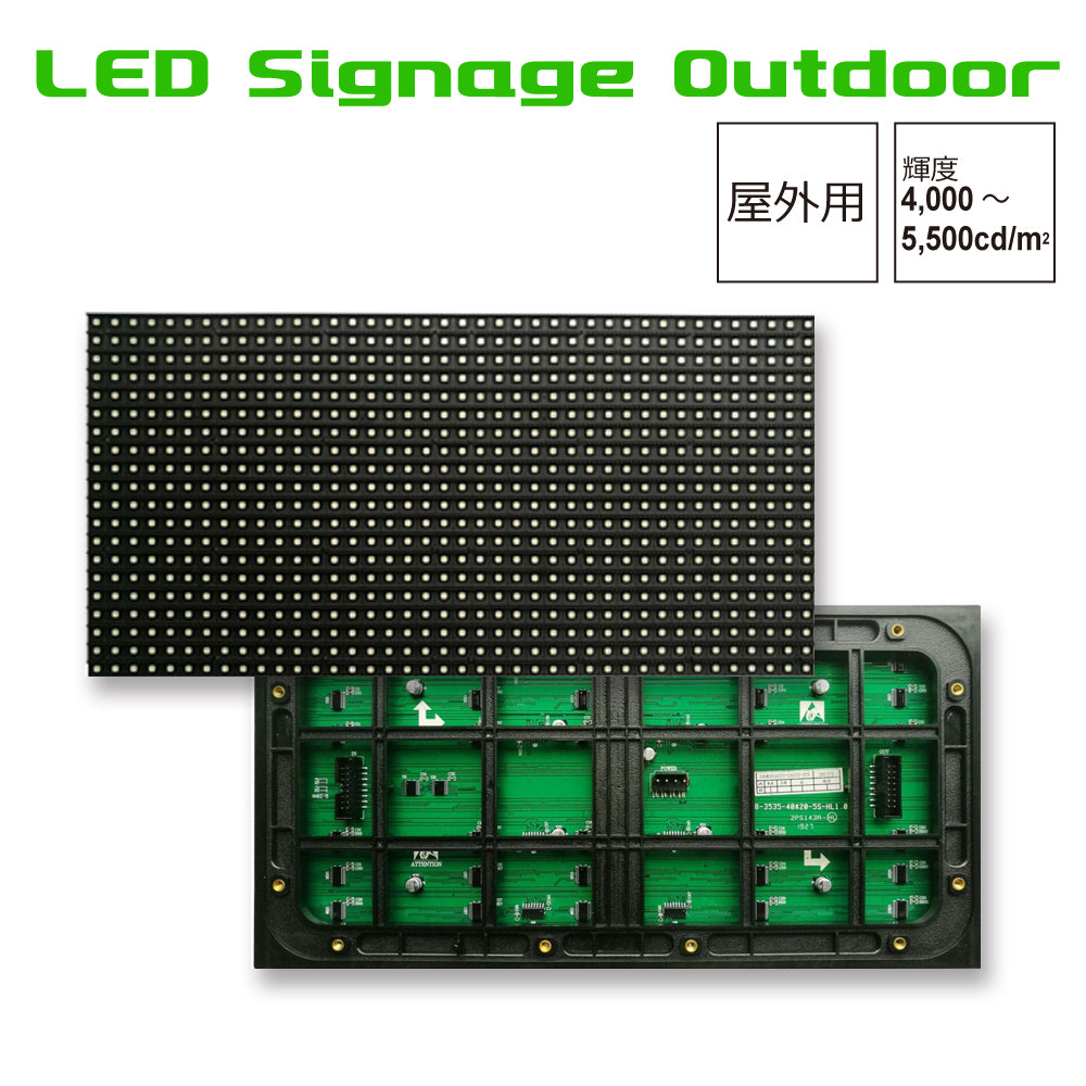 Outdoor LED Signage / LED Display