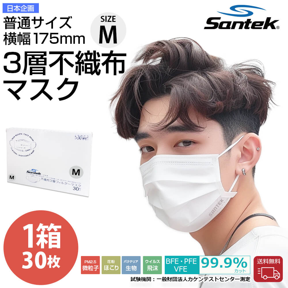 不織布マスク 30枚入り 白(S/Mサイズ)