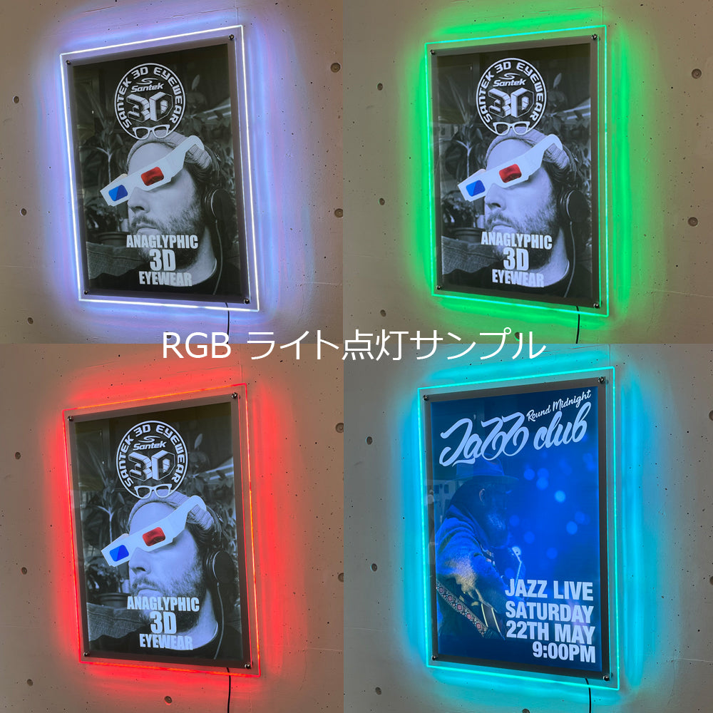 アクリルフレームLEDライトパネル RGBカラー点灯タイプ(片面)