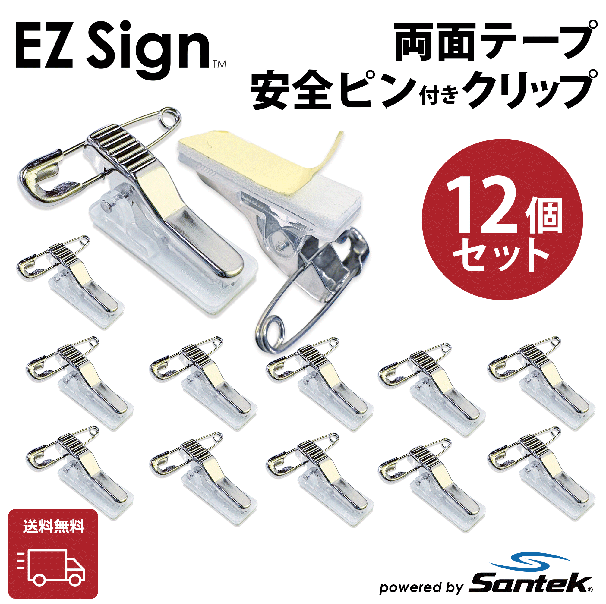 EZ Sign®NFC クリップアクセサリー12個セット – Santek Display Specialist