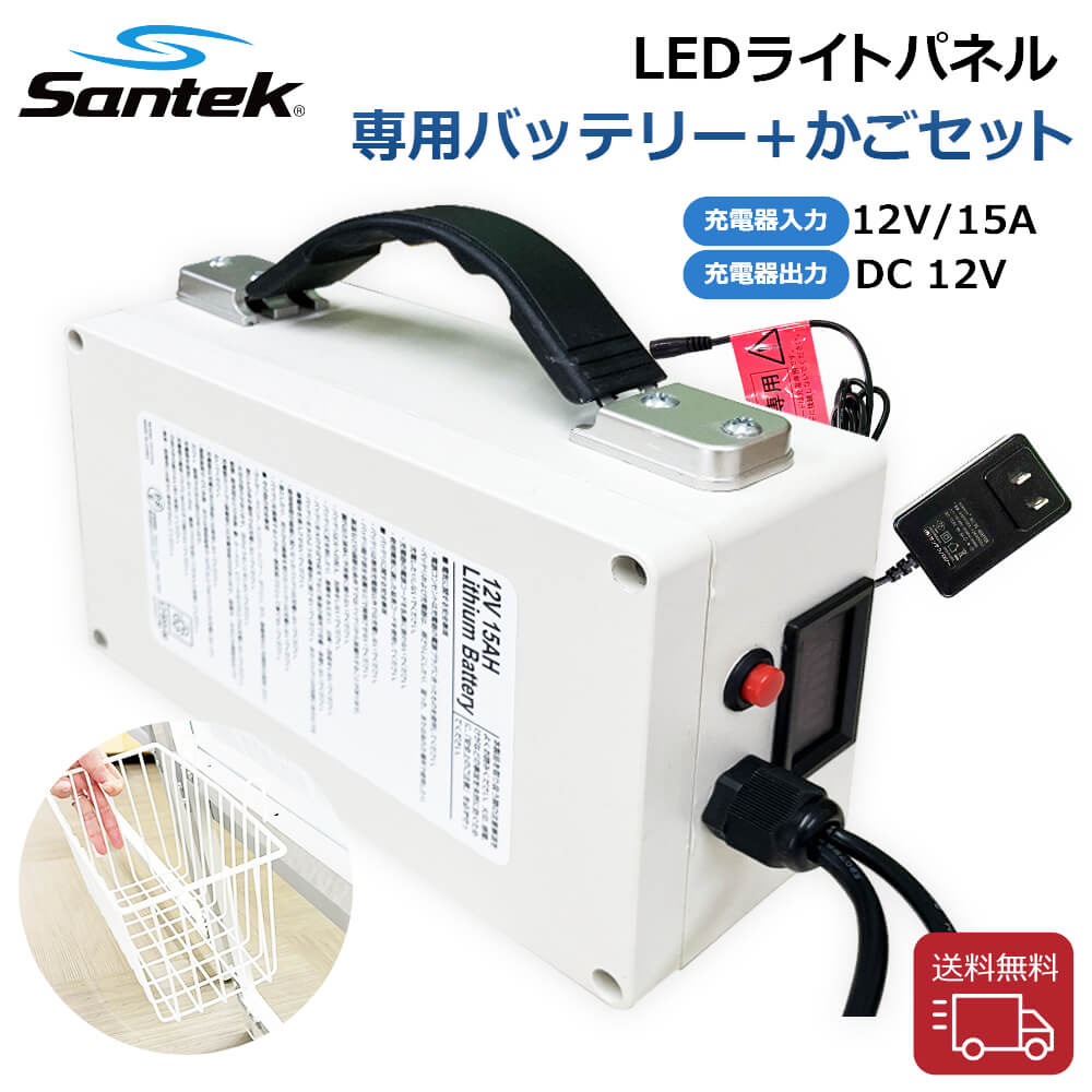 Santek LEDライトパネル 専用バッテリー(充電器付き)
