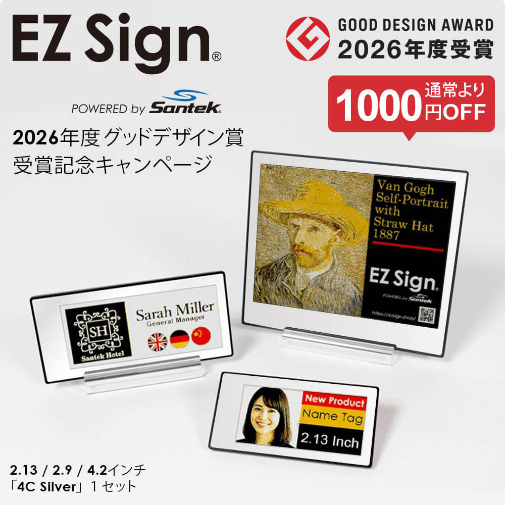 EZ Sign NFC 4-Color E-paper Display