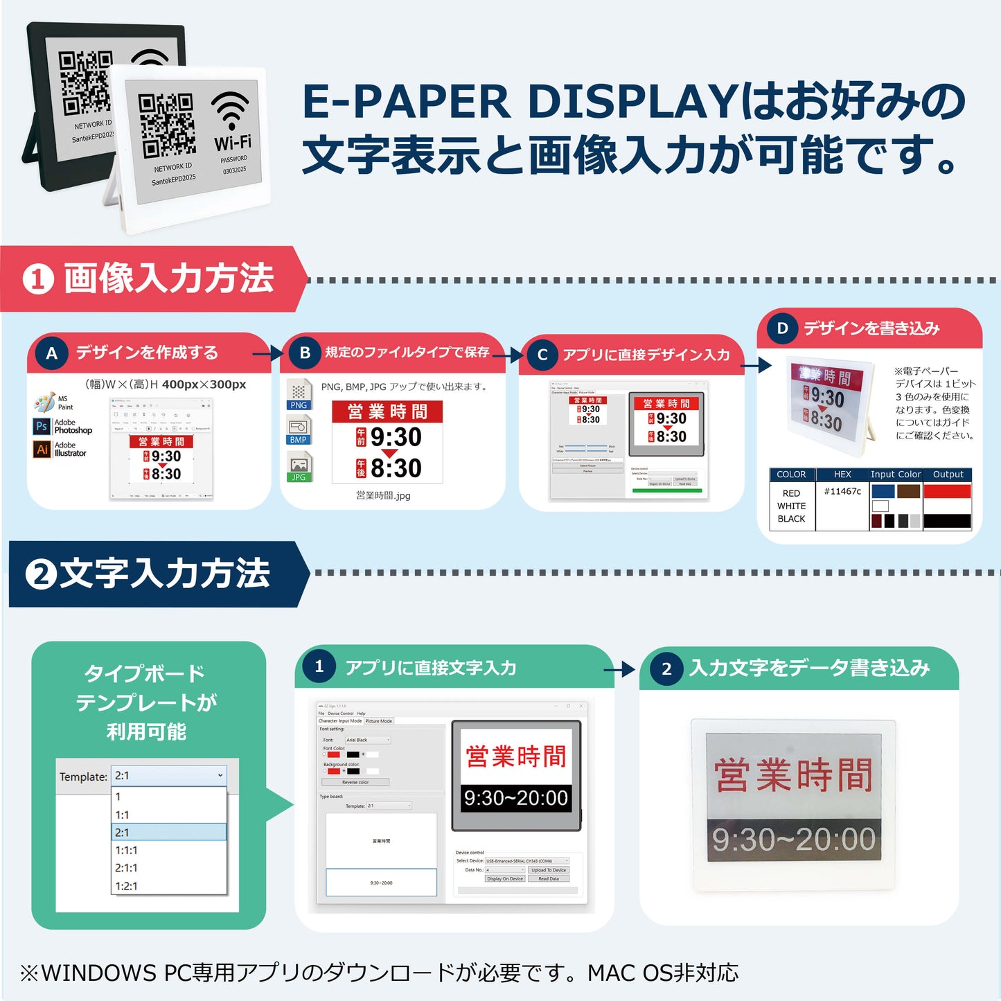EZ Sign 4.2 inch E-paper Display