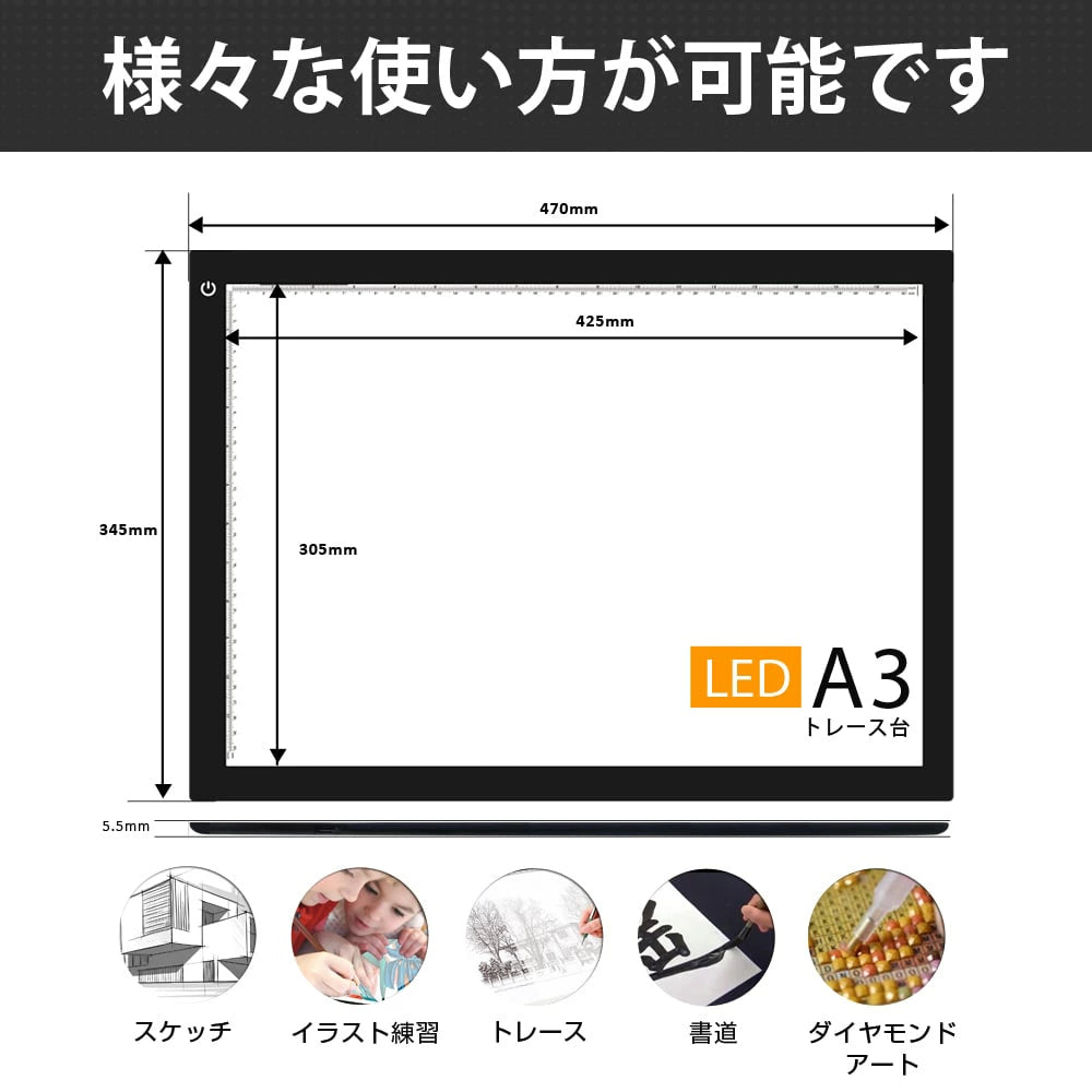 目に優しい LEDトレーサーボード(A3)