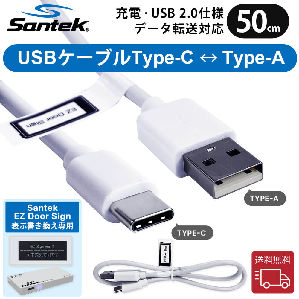 USB Type-Cケーブル USB2.0 50cm (USB A to USB C)