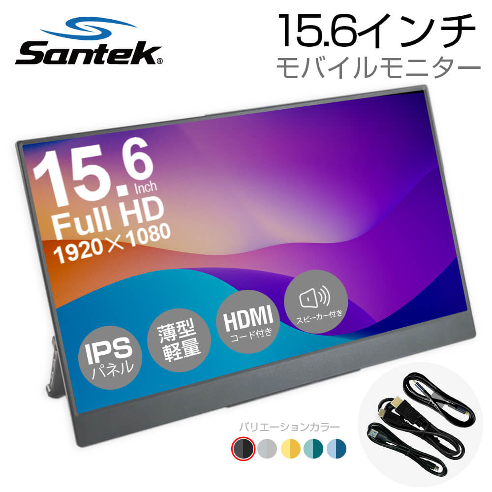 Portable Monitor 15.6"