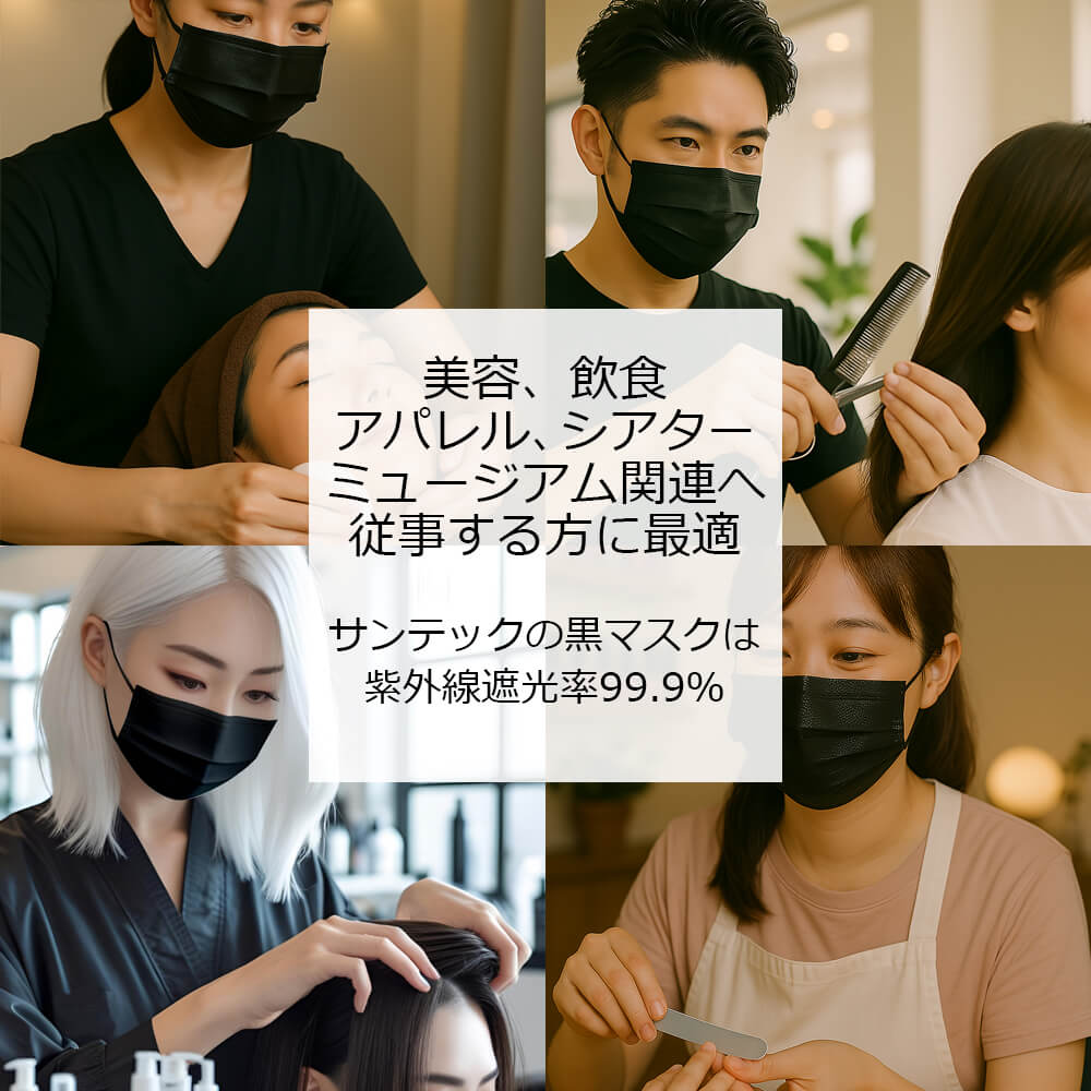Mサイズ 50枚入り 黒不織布マスク(旧パッケージ)