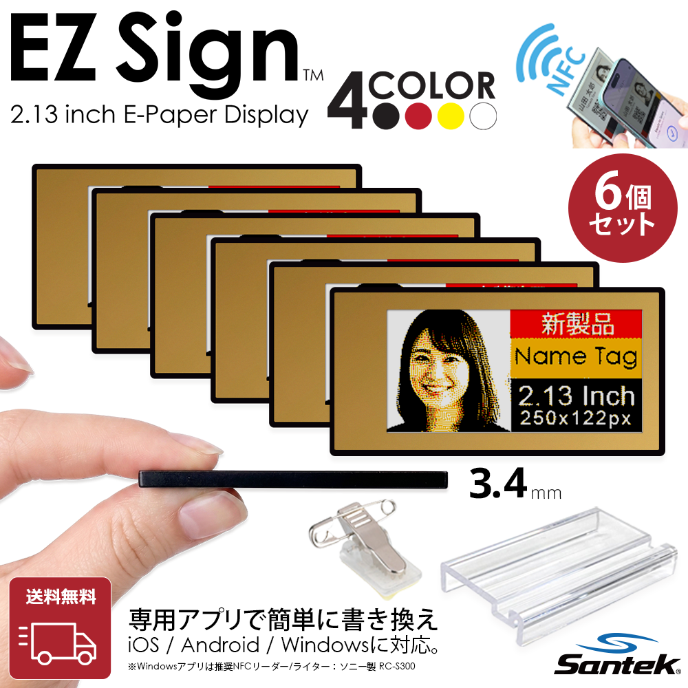 EZ Sign NFC 4-Color E-paper Display