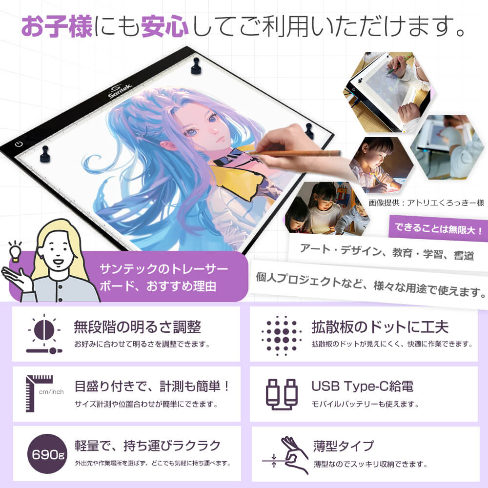 薄型トレーサーボード 明るさ調整付き・持ち運び便利