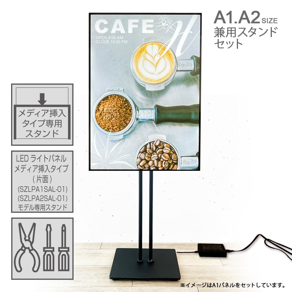LEDライトパネル メディア挿入タイプ (片面/スタンド付き)