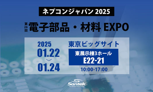 NEPCON JAPAN 2025に出展します。