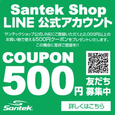 LINE公式アカウントを開始いたしました