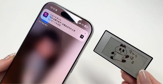 EZ SignをiPhoneのショートカットに登録する｜かざすだけで帰宅連絡・ナビ・就寝準備を実行する
