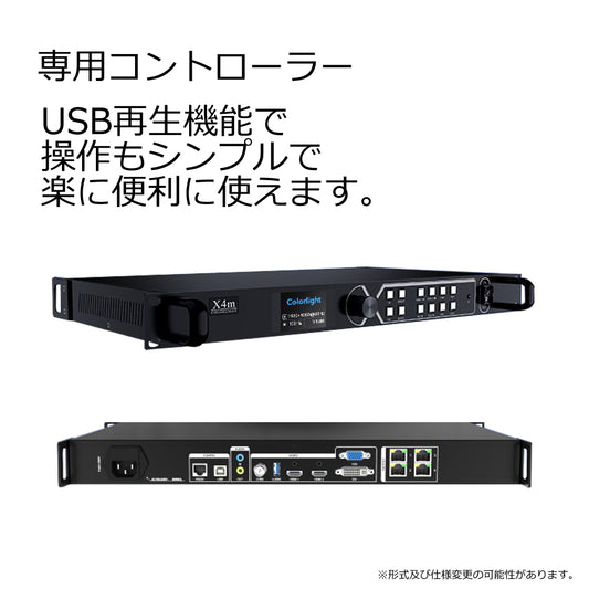 Controller for LED Signage / LED Display