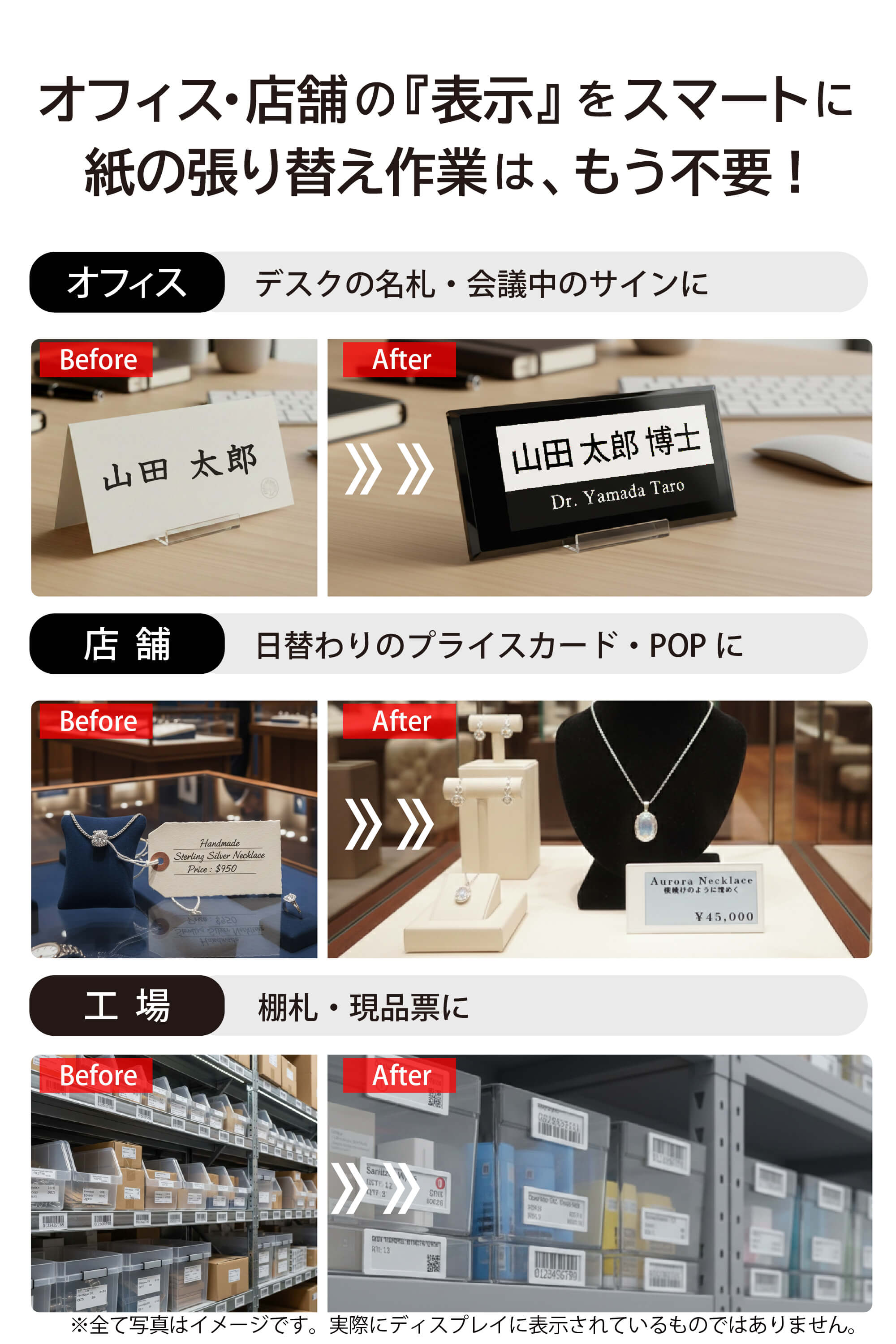 スマホをかざすだけで書き換え｜Santek EZ Sign® NFC電子ペーパー 2色