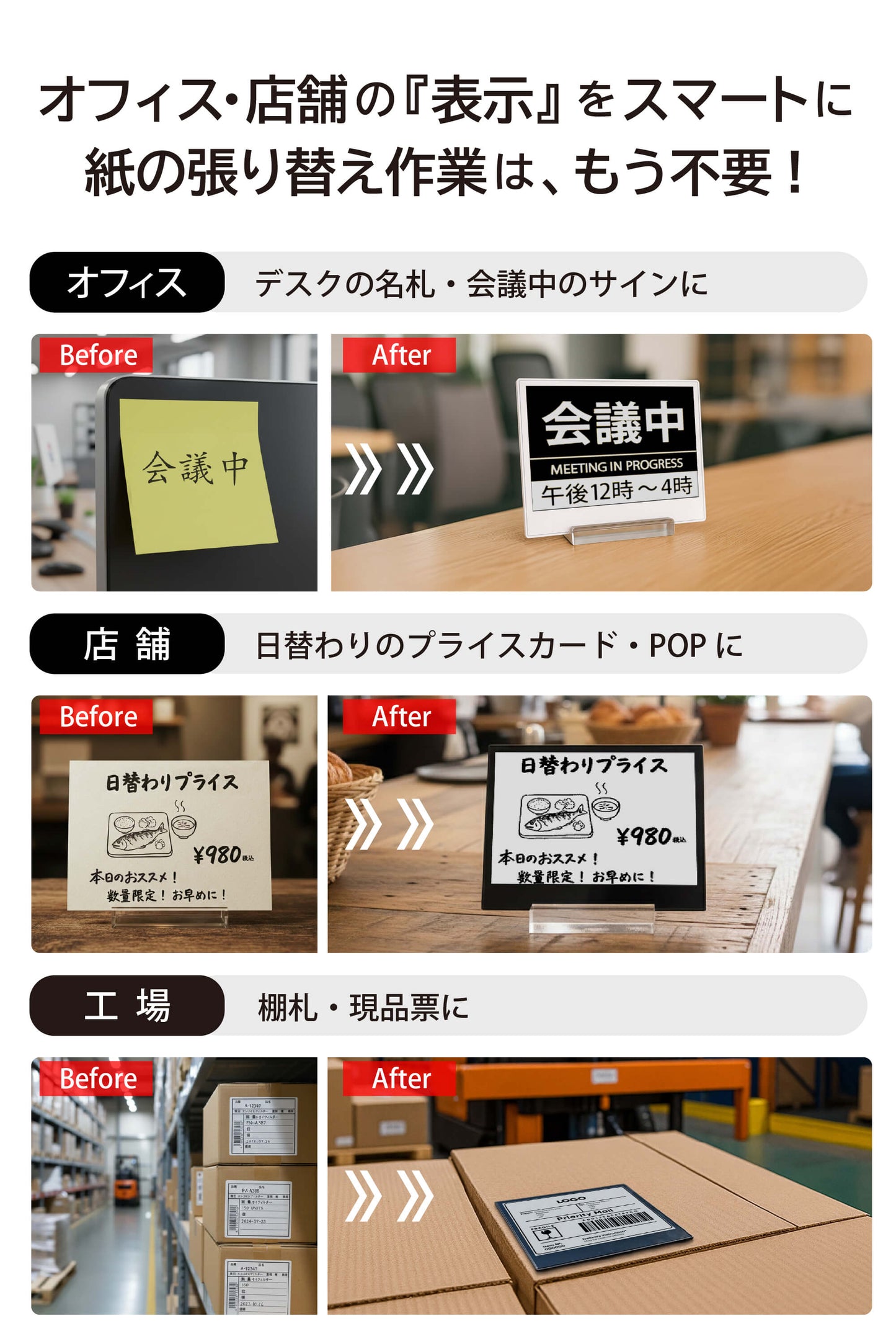 Santek EZ Sign® NFC電子ペーパーディスプレイ｜2.9/4.2インチ 2色表示｜電池不要・IP65防塵防水