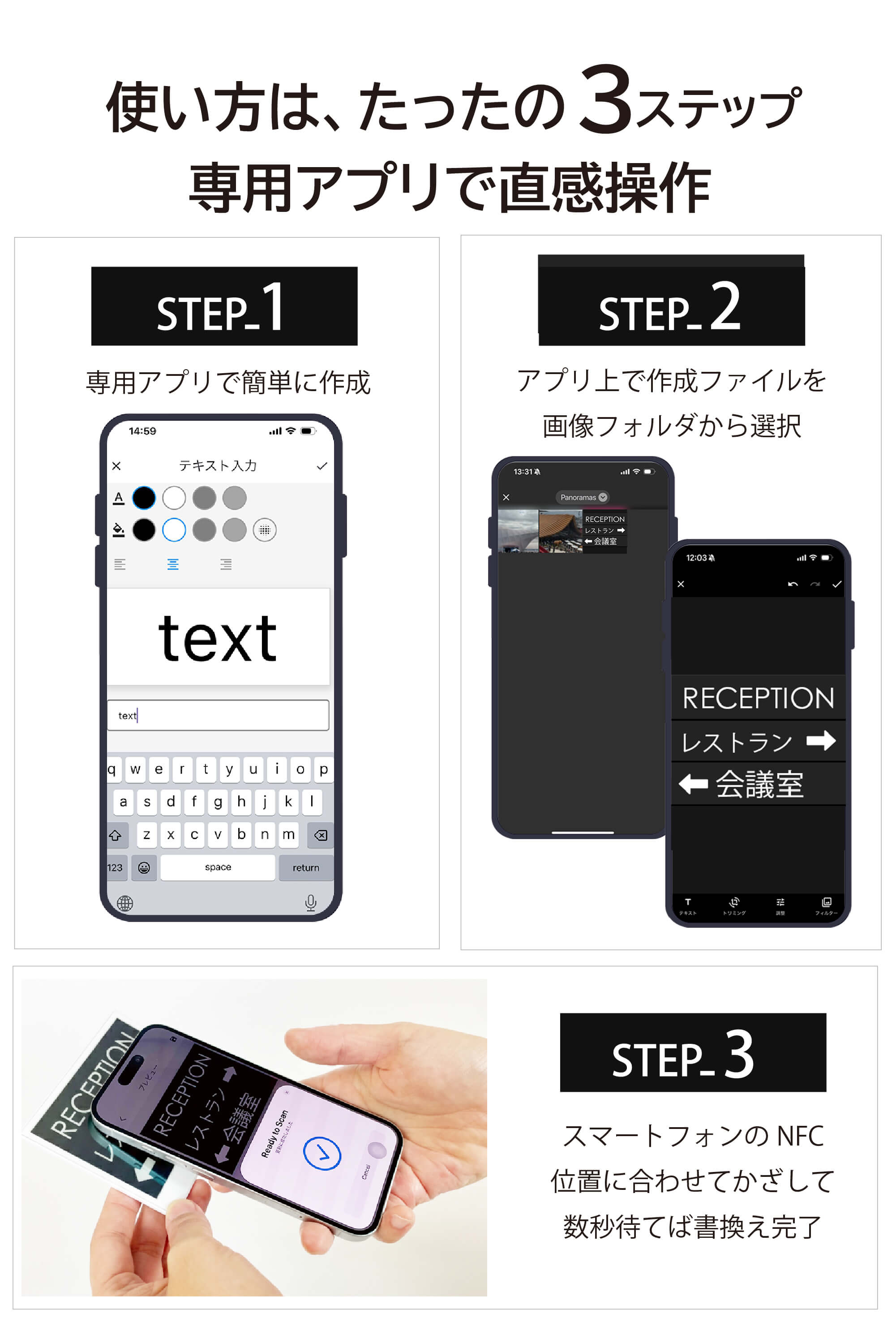 スマホをかざすだけで書き換え｜Santek EZ Sign® NFC電子ペーパー 2色