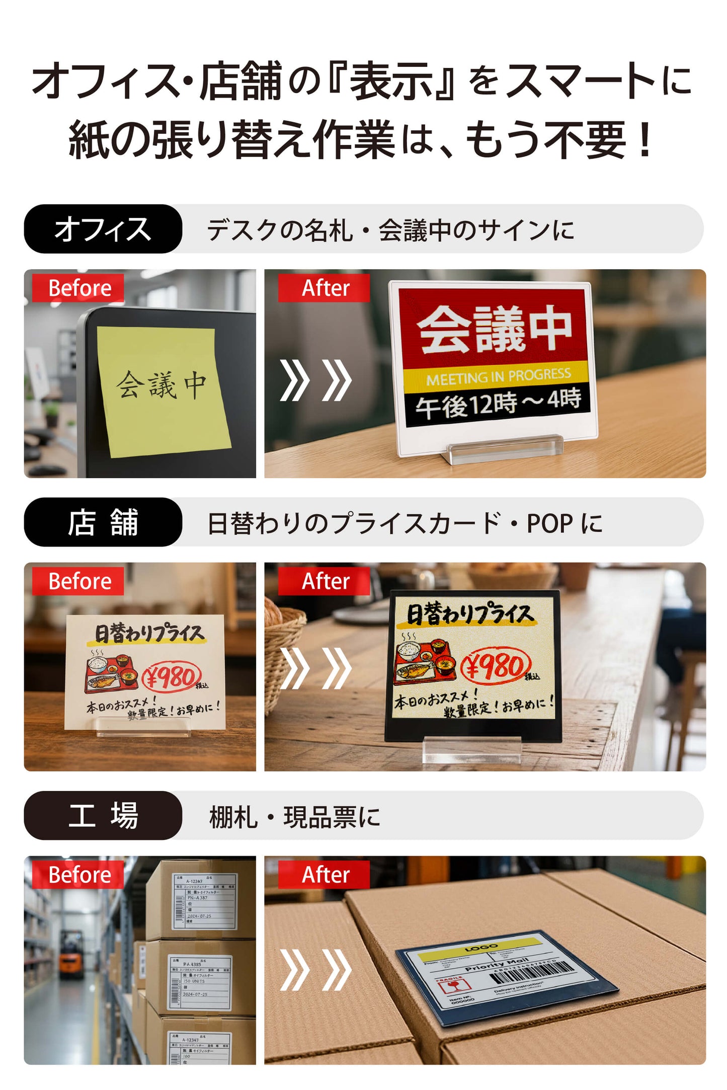 Santek EZ Sign® NFC電子ペーパーディスプレイ｜2.9/4.2インチ   4色表示｜電池不要・IP65防塵防水