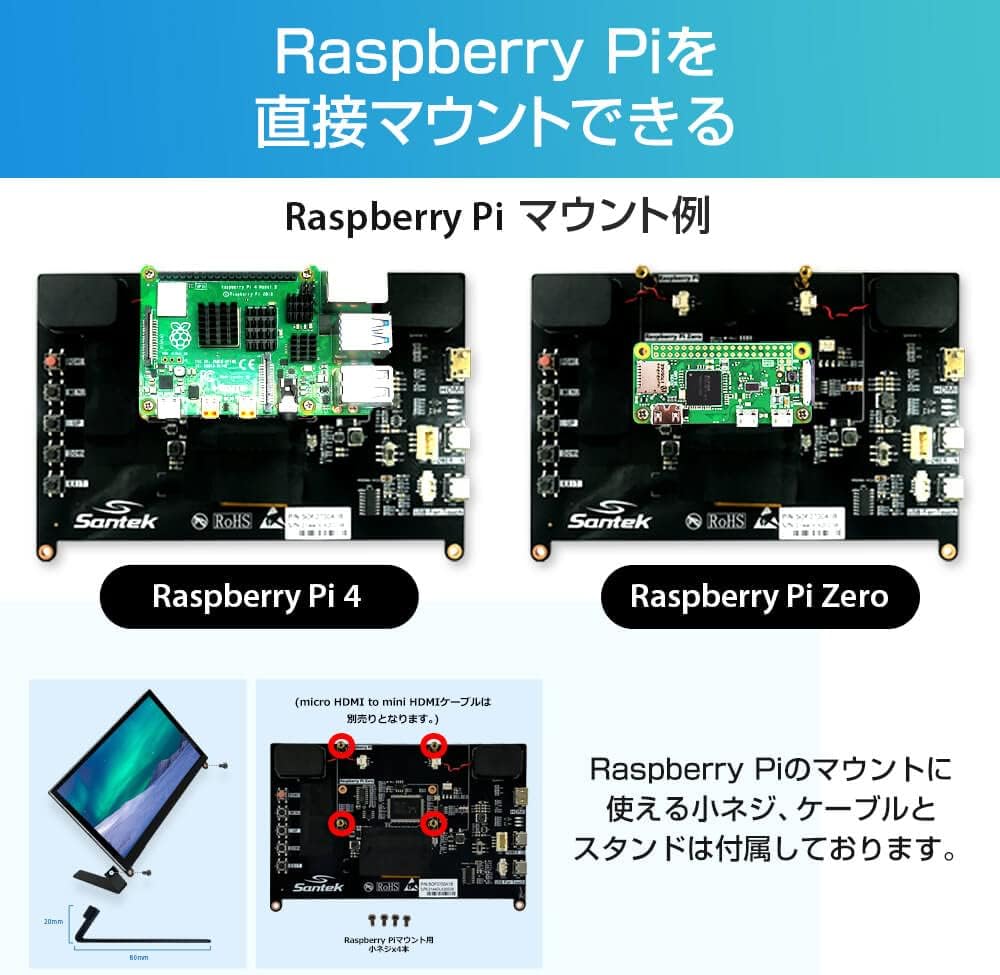 Raspberry Pi対応7インチモニター | タッチパネル搭載 – Santek