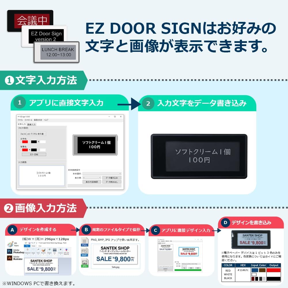 EZ Door Sign Ver2 2.9インチ SE0290A2