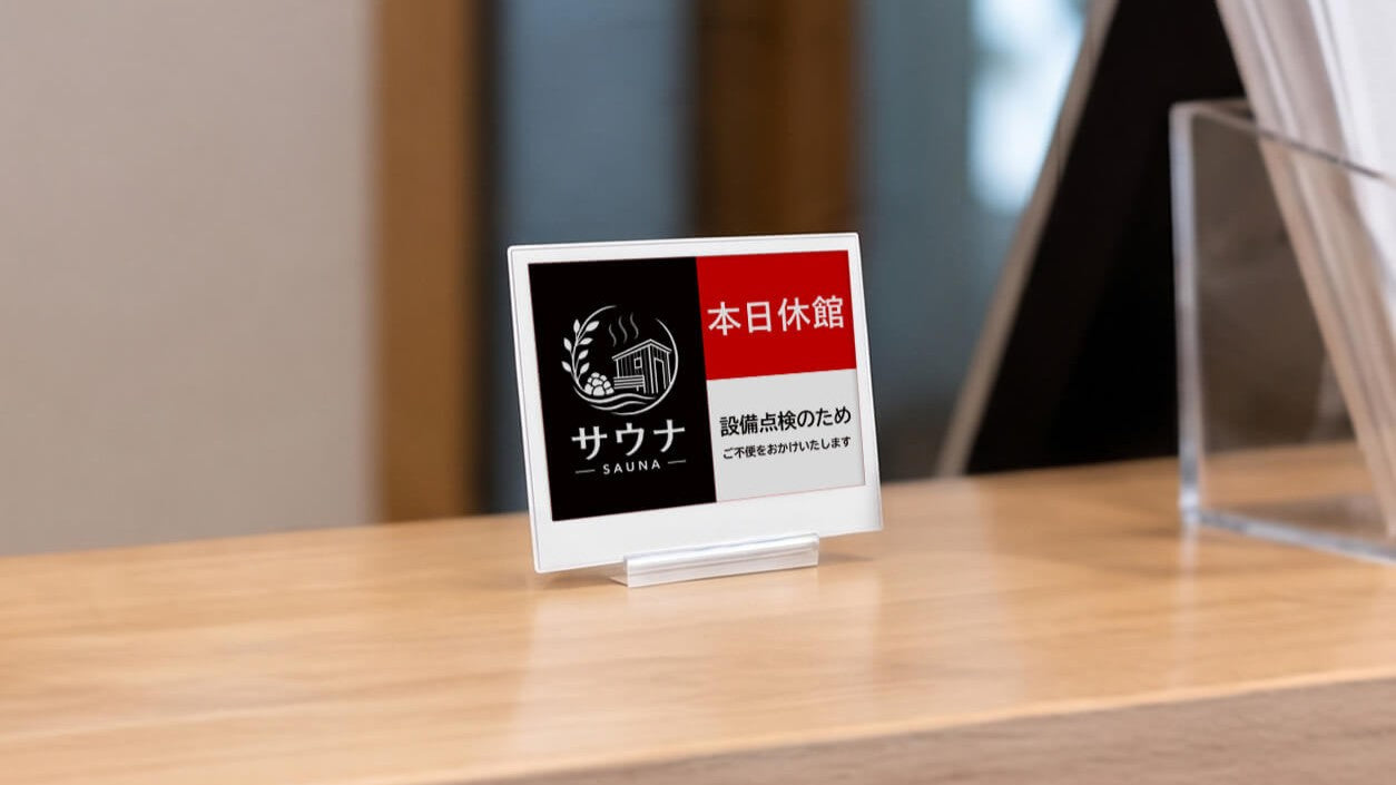 EZ Sign ❘ 業務用 電子ペーパーサイン｜店舗・オフィス・工場・施設の