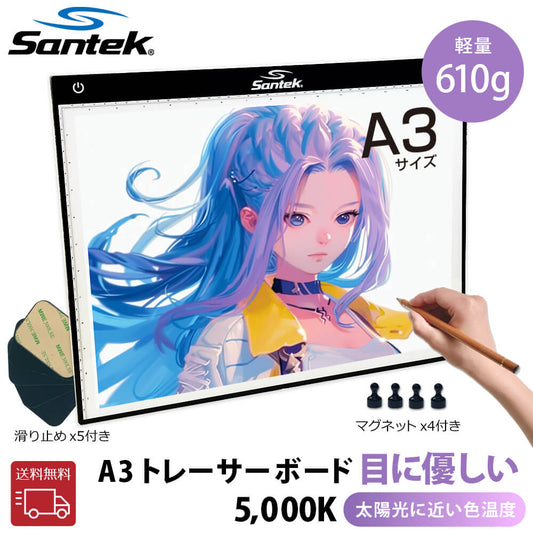 目に優しいLEDトレーサーボード Lite(A3/A4)