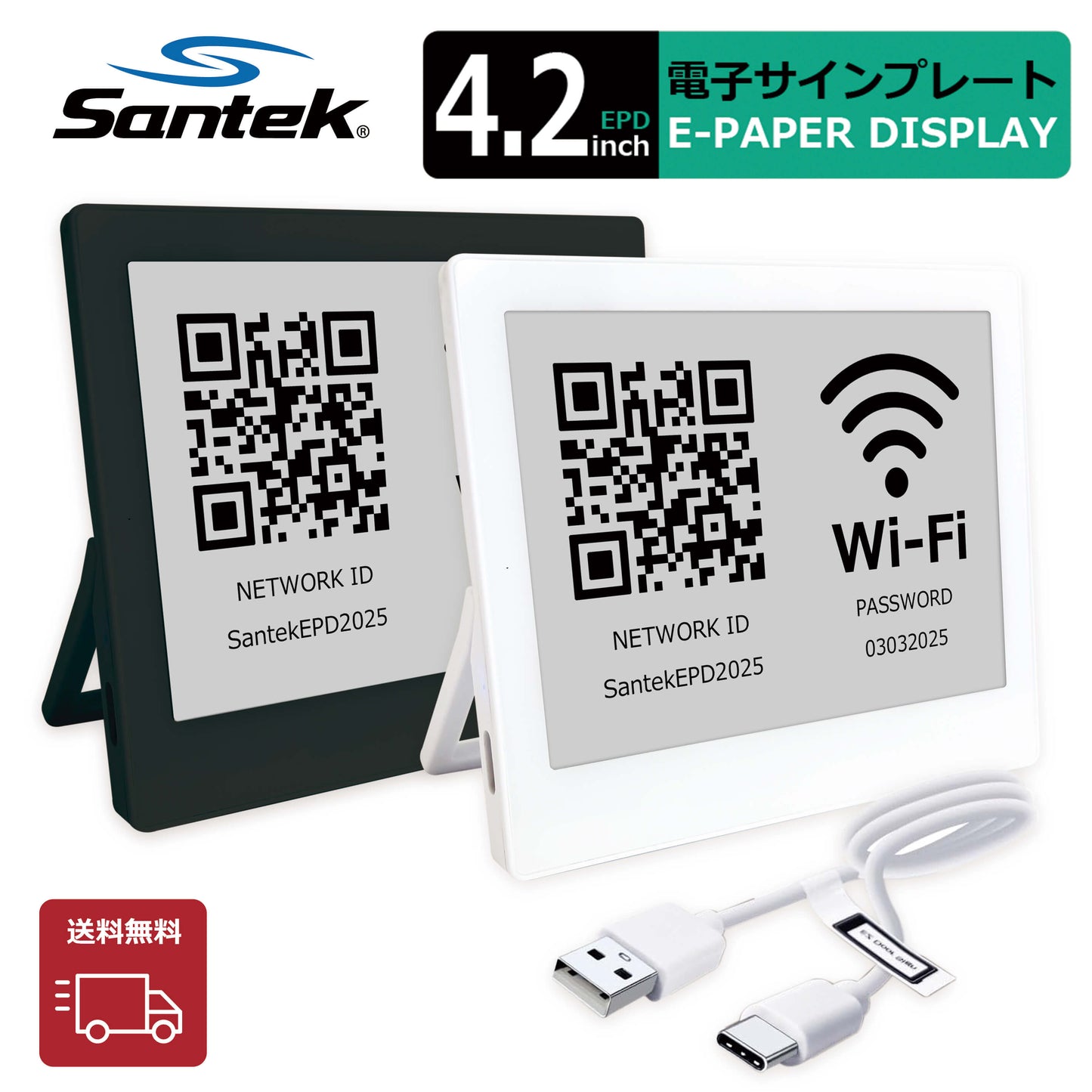 EZ Sign 4.2インチ E-paper Display(電子ペーパーディスプレイ) [SE0420A1]