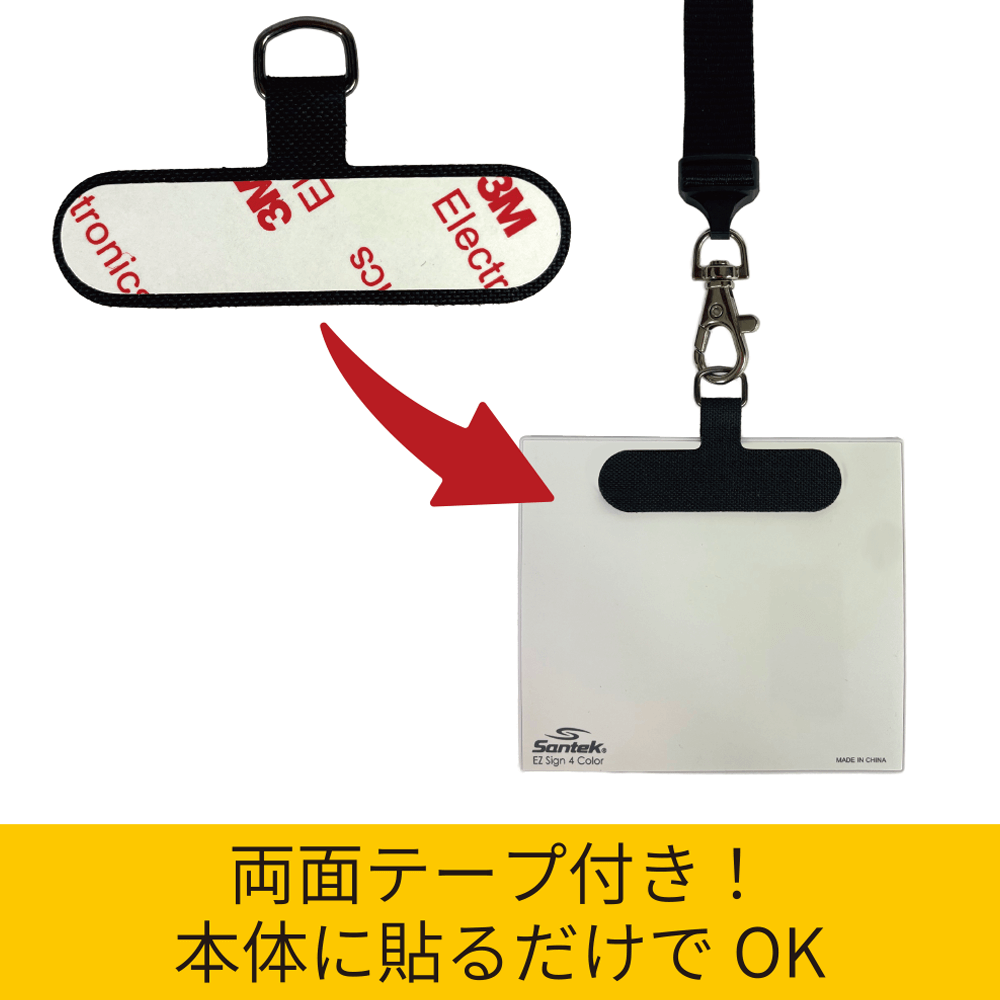Santek EZ Sign® ランヤードアクセサリー6セット
