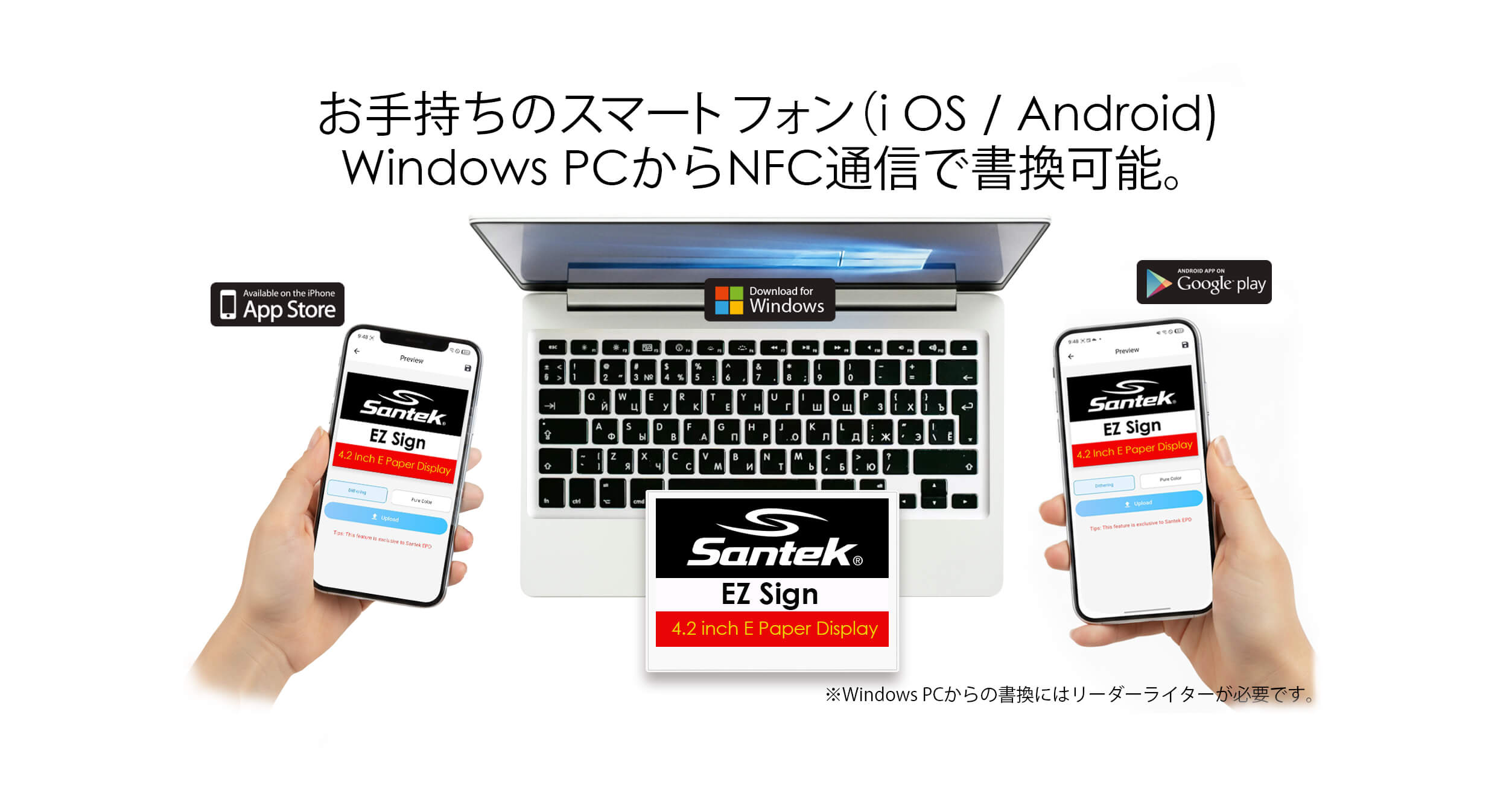 syokougyoページ‼️天板付き EZ Sign NFC - Santek 電子ペーパー – Santek Display Specialist
