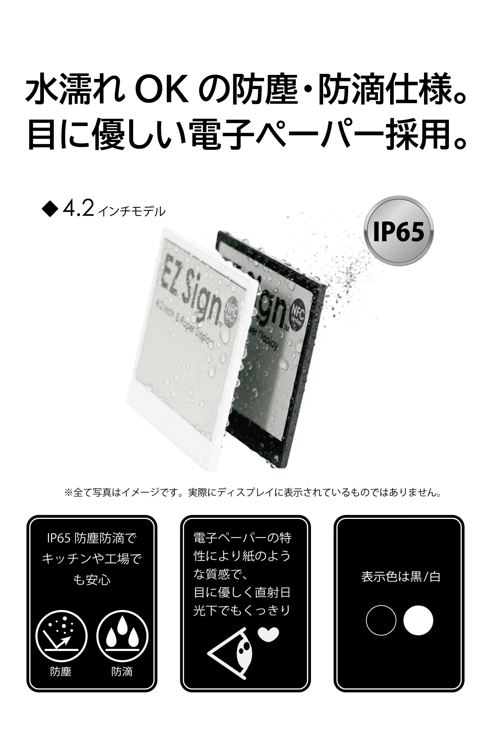 m2ページ 10cm×1体 スマホをかざすだけで書き換え｜Santek EZ Sign® NFC電子ペーパー 2色