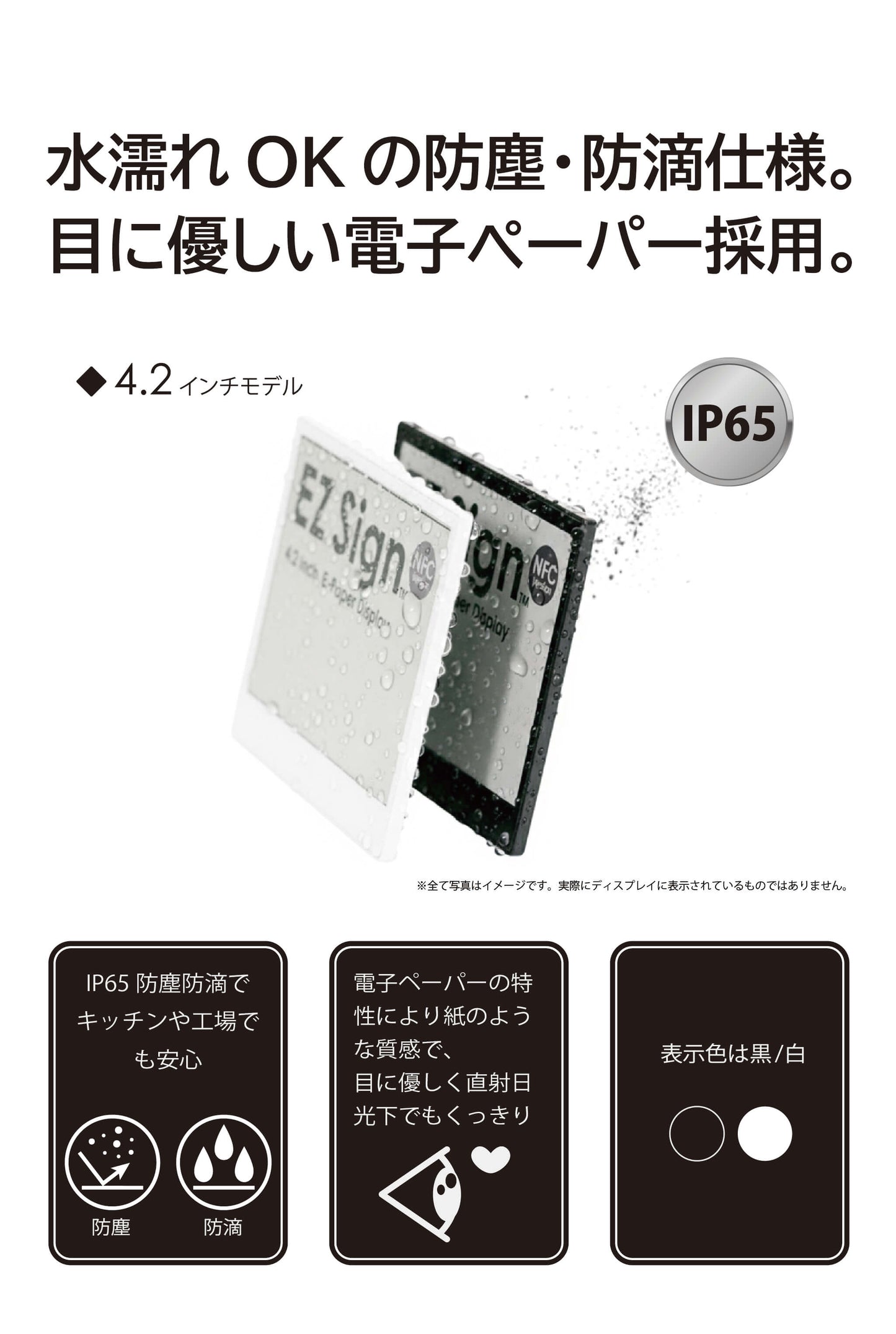EZ Sign NFC 2-Color E-paper Display