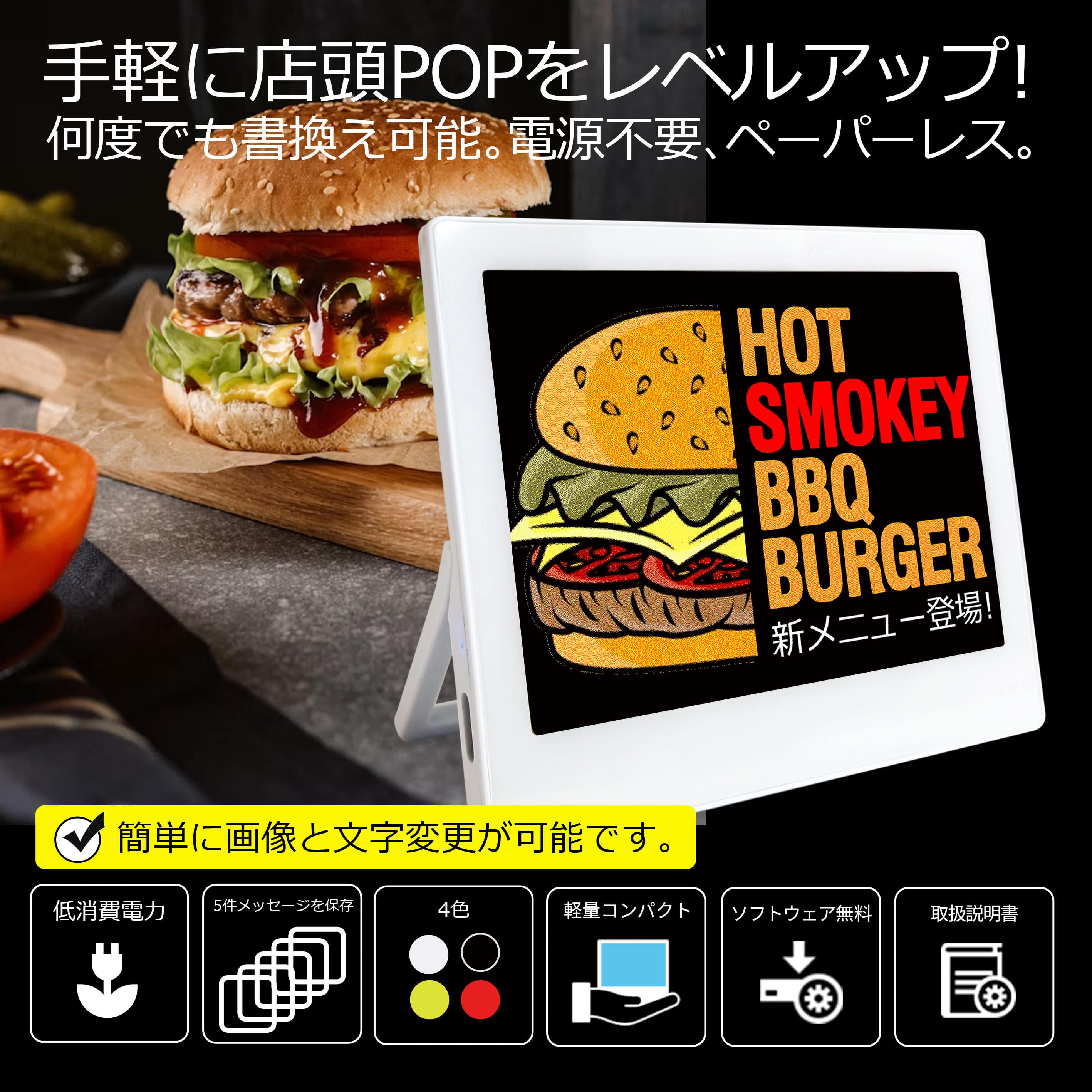 EZ Sign 4.2インチ E-paper Display(電子ペーパーディスプレイ