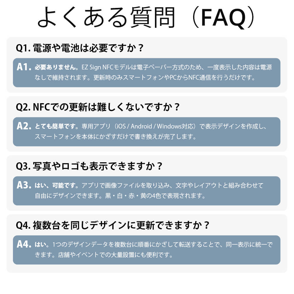 EZ Sign NFC E-paper Display(電子ペーパーディスプレイ) 4色表示