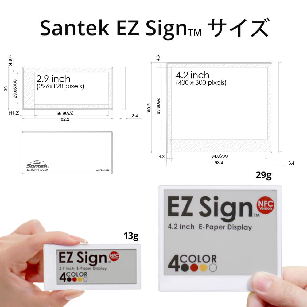 EZ Sign NFC E-paper Display(電子ペーパーディスプレイ) 2色表示