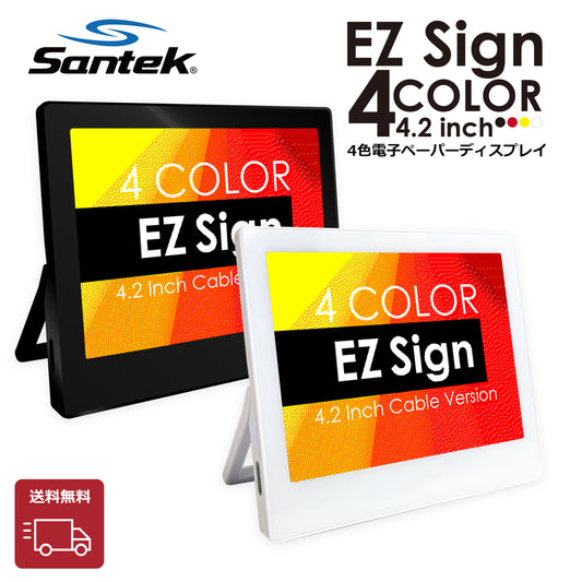 EZ Sign 4.2インチ E-paper Display(電子ペーパーディスプレイ) [SE0420B1] 4色タイプ