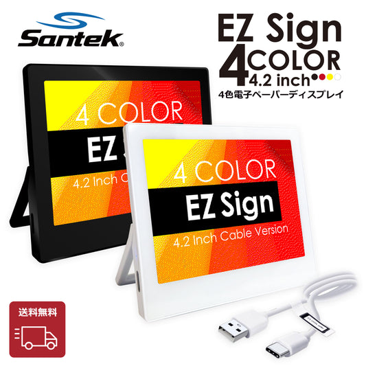EZ Sign 【EPD】4.2インチ 4色表示 E-paper Display(電子ペーパーディスプレイ) [SE0420B1]