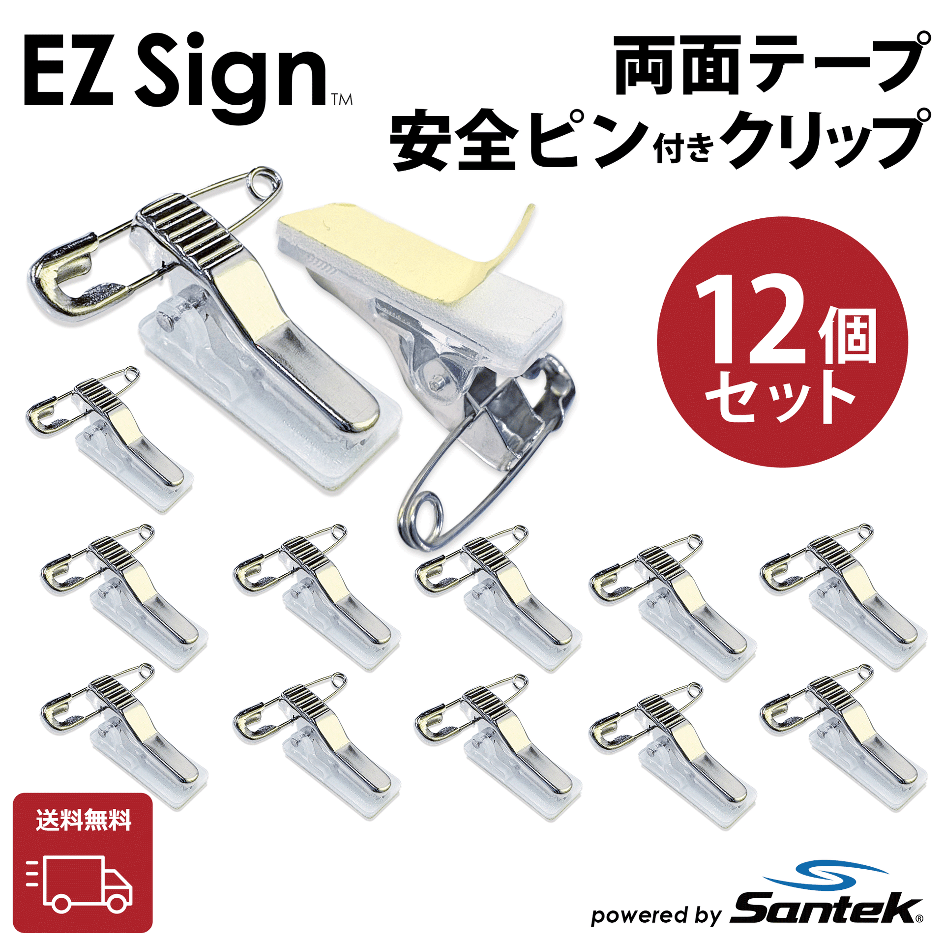 EZ Sign®NFC クリップアクセサリー12個セット – Santek Display Specialist
