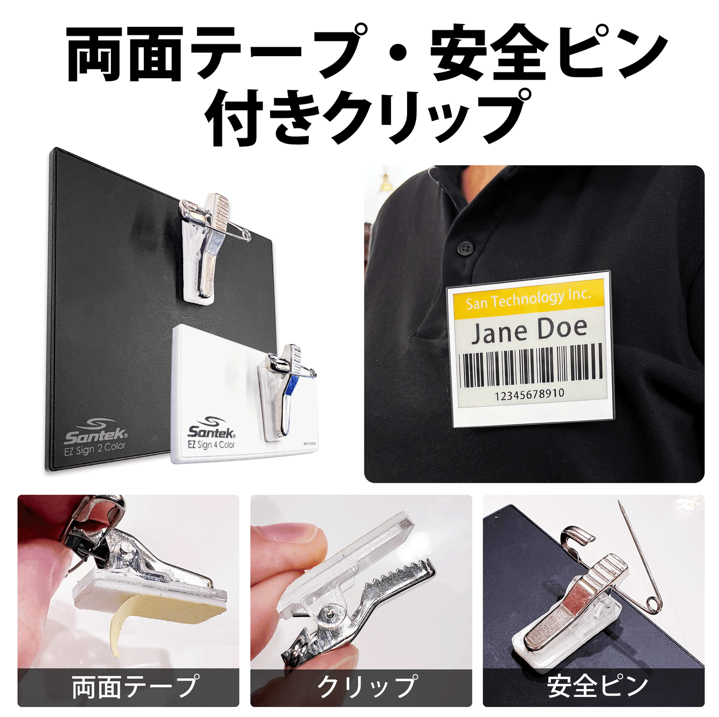 Santek EZ Sign®クリップアクセサリー12セット