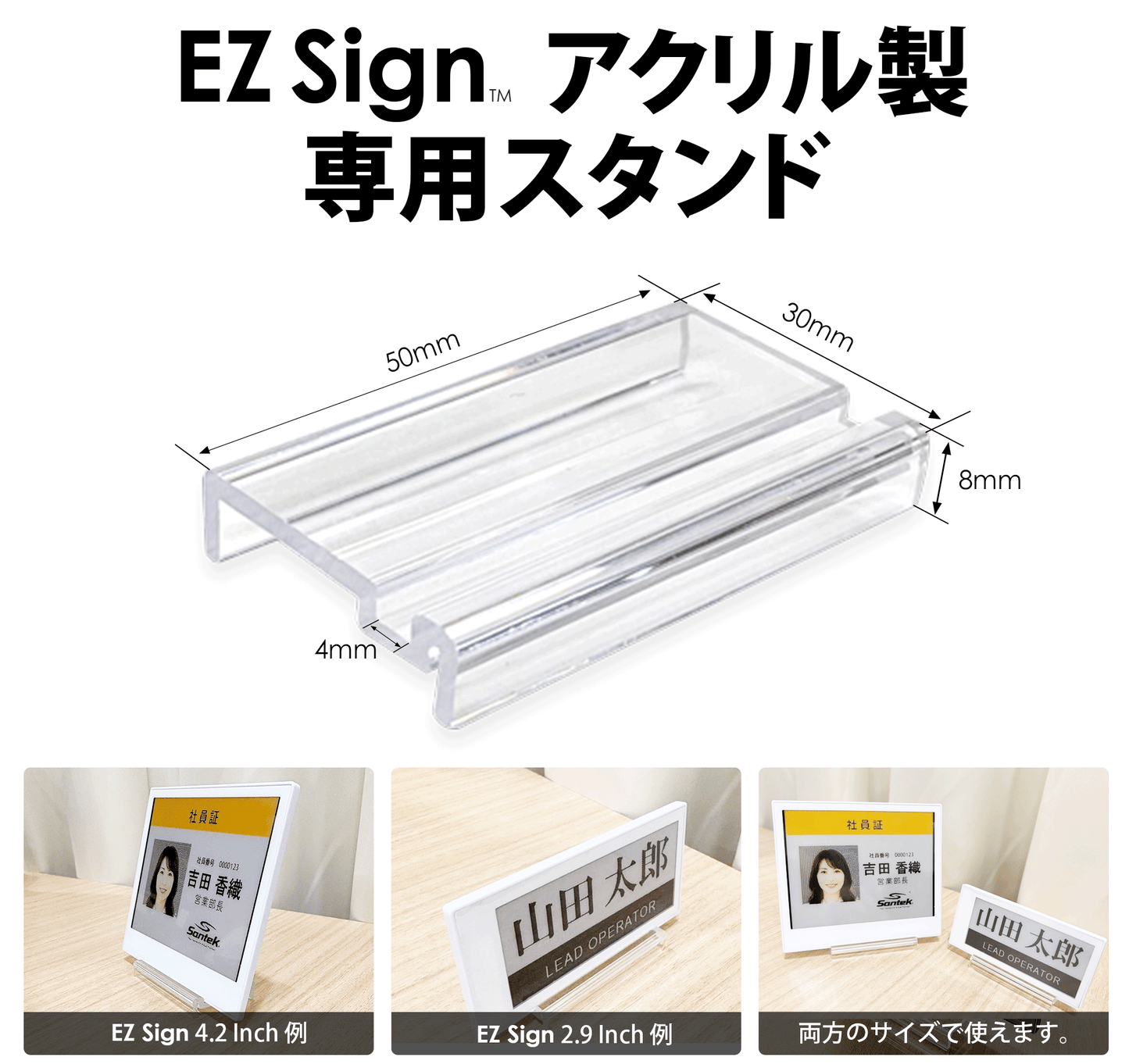 Santek EZ Sign®専用スタンドアクセサリー12セット