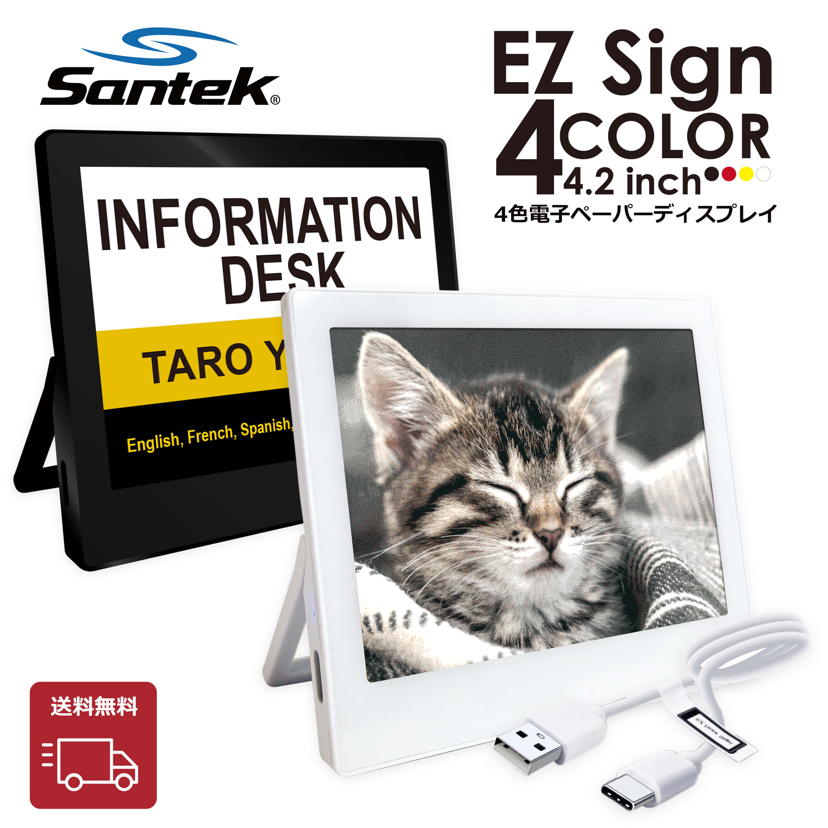 EZ Sign 4.2インチ E-paper Display(電子ペーパーディスプレイ