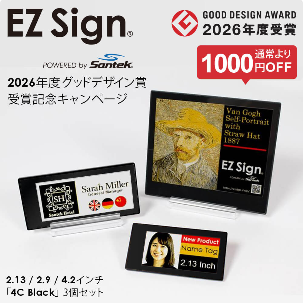 EZ Sign NFC 4-Color E-paper Display