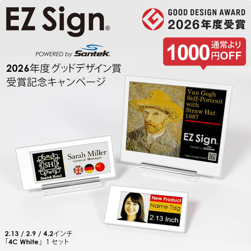 EZ Sign NFC 4-Color E-paper Display