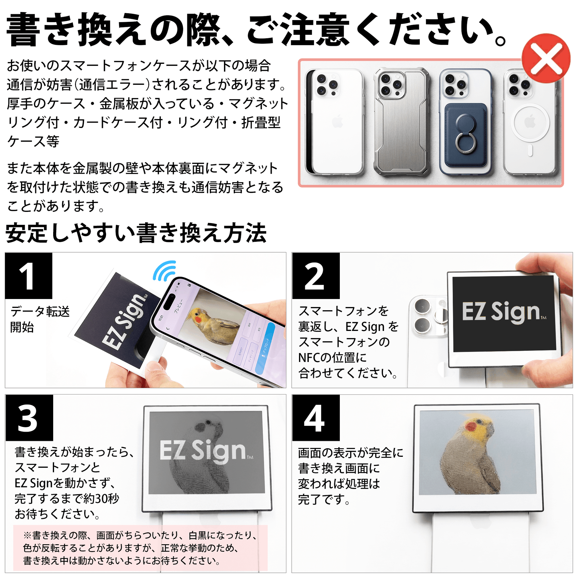 スマホをかざすだけで書き換え|Santek EZ Sign® NFC電子ペーパー 4色 スマホをかざすだけで書き換え|Santek EZ Sign® NFC電子ペーパー 4色