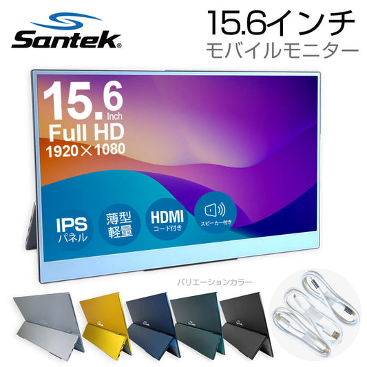 Portable Monitor 15.6"