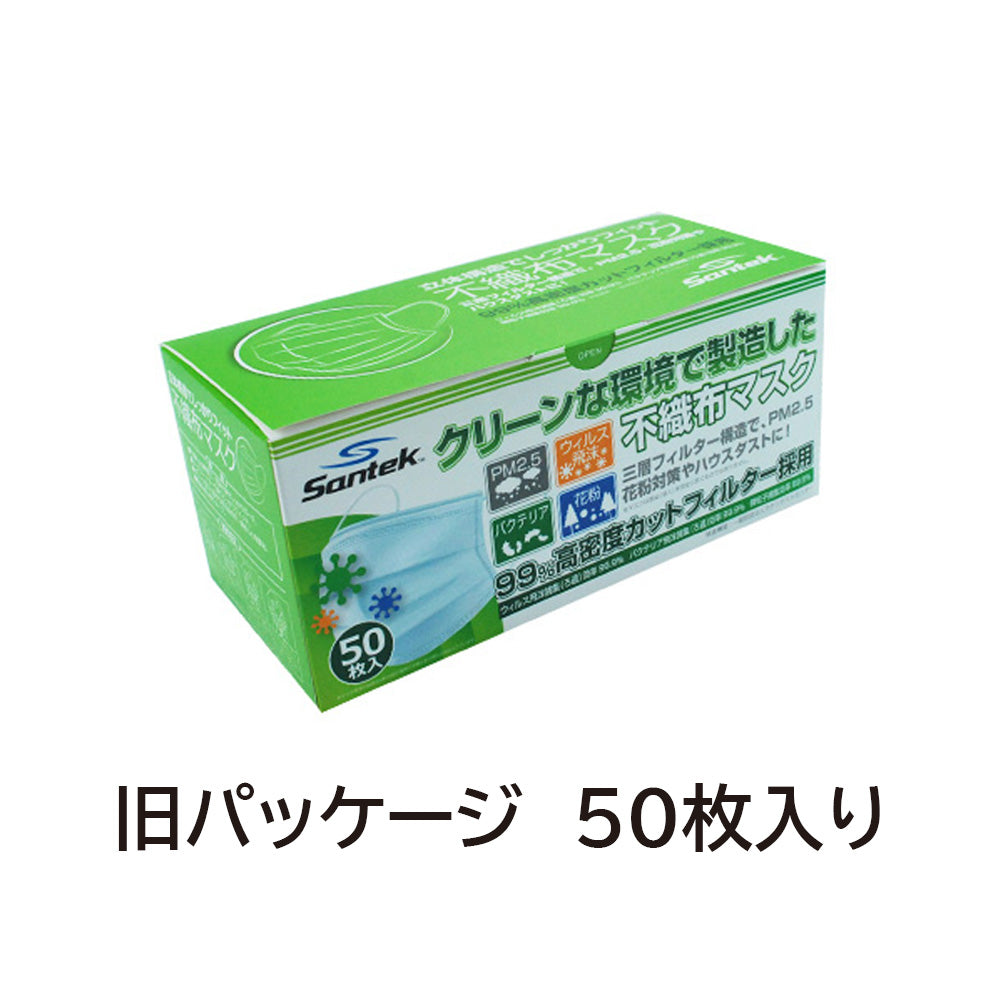 白マスク　1箱50枚入り（旧パッケージ）